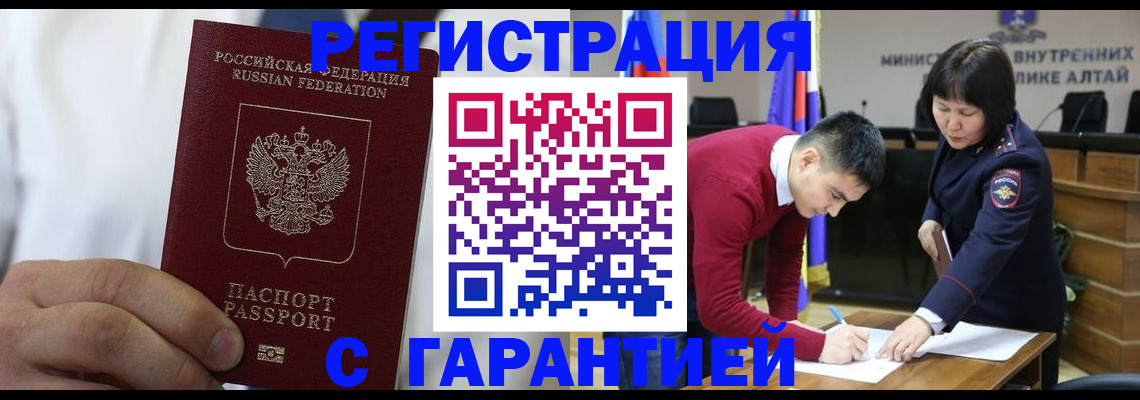 временная прописка в Усть-Лабинске