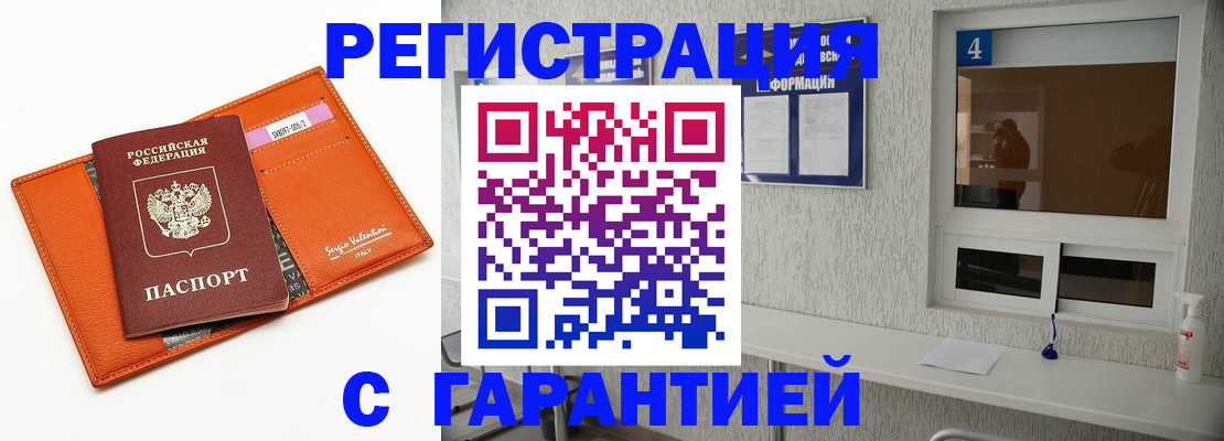 прописка от собственника в Усть-Лабинске