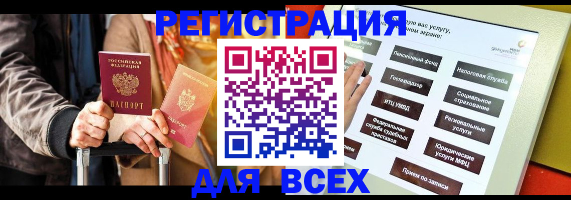 временная регистрация законно в Усть-Лабинске